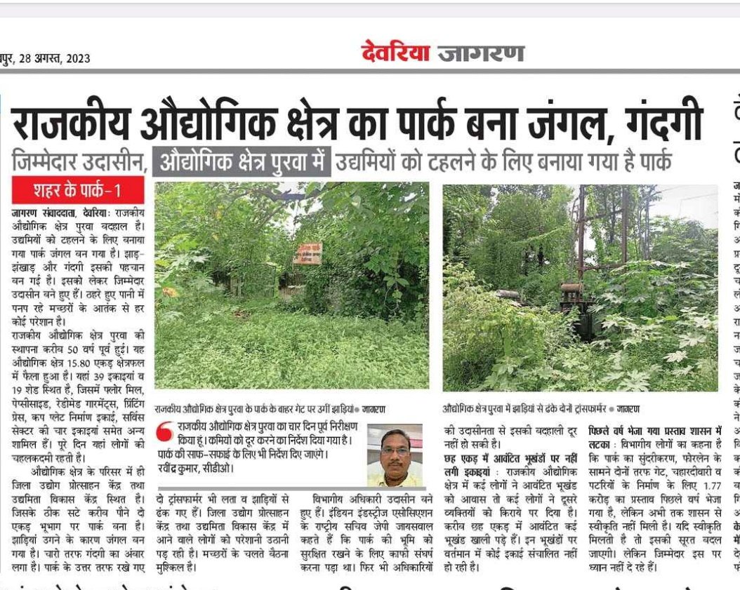 PawanMisra17's tweet photo. राजकीय औद्योगिक क्षेत्र देवरिया का पार्क बदहाल है। यह जंगल बन गया है। गंदगी का अंबार लगा है। @CMOfficeUP @myogiadityanath @dmdeoria @CdoDeoria @ChiefSecyUP @DyCMGoUP @UPGovt https://t.co/5RY7nXCLTM