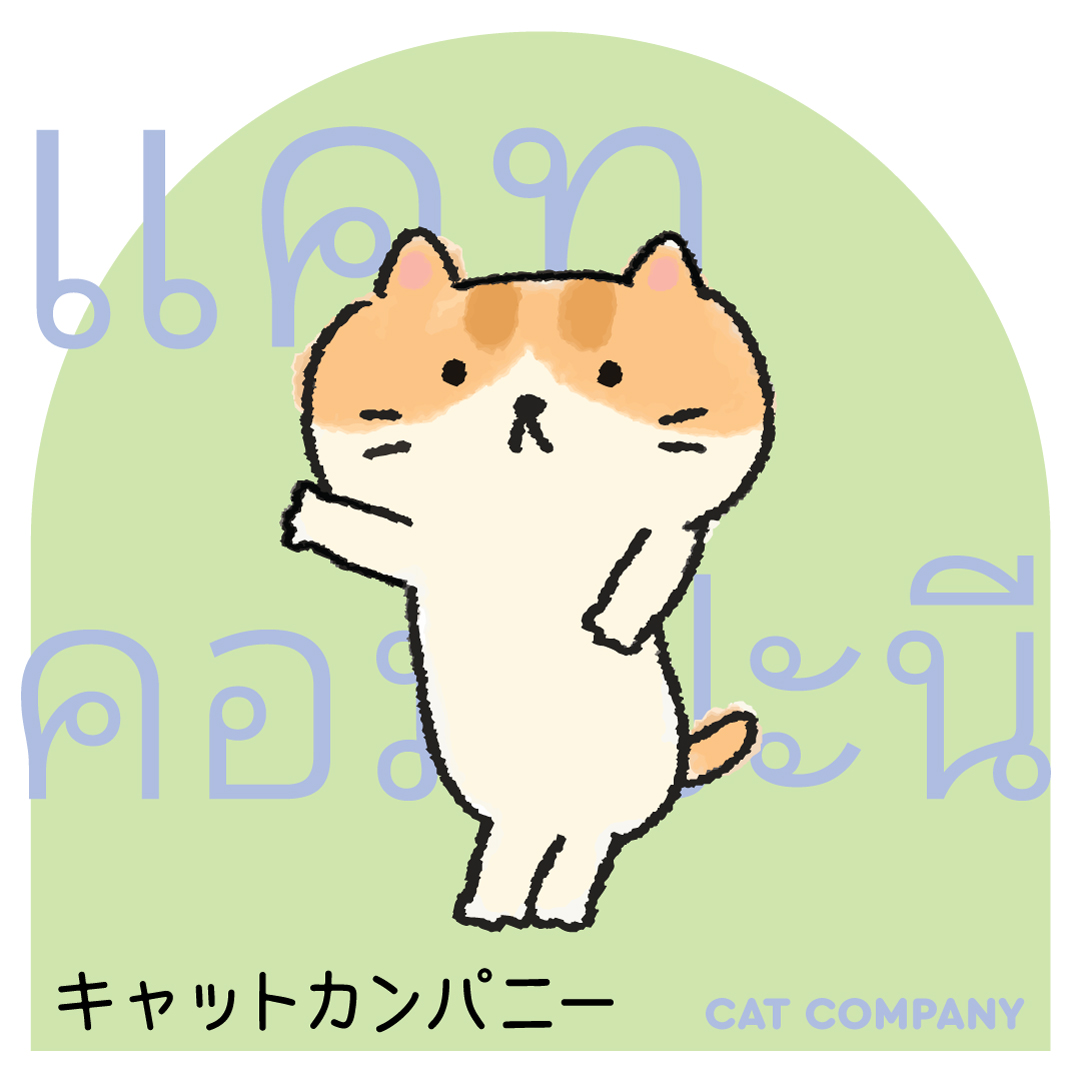 【タイキャラプロジェクト公式アカウント】 tweet media