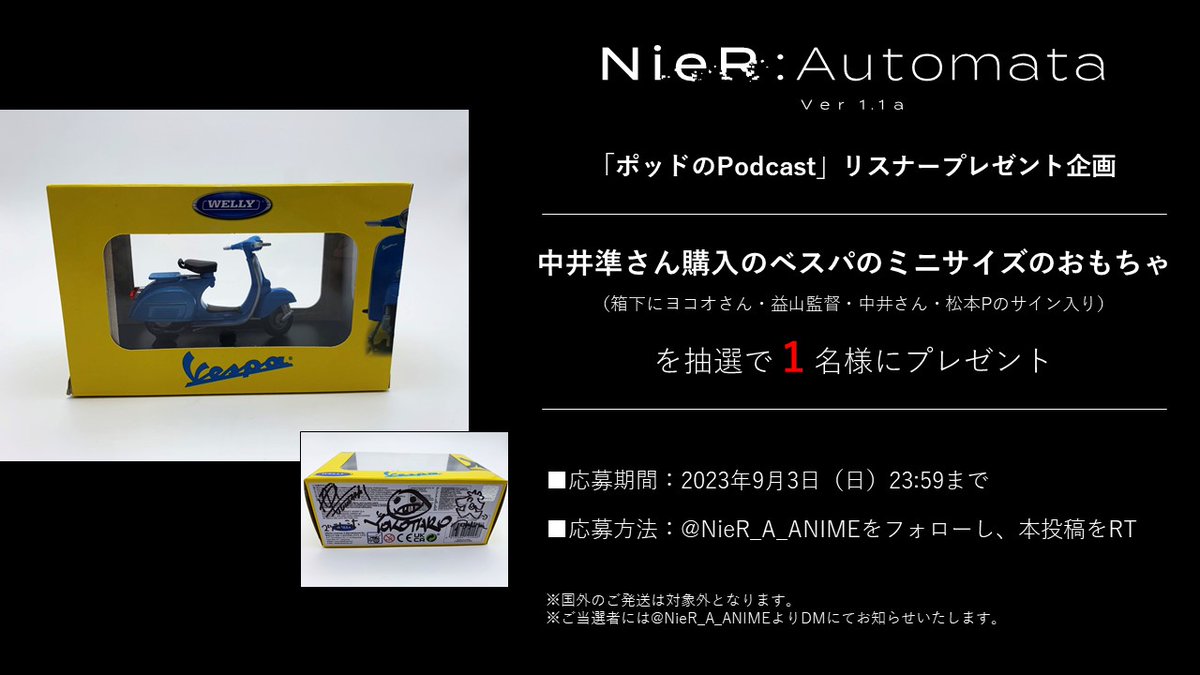 TVアニメ『NieR:Automata』（ニーア オートマタ） tweet media