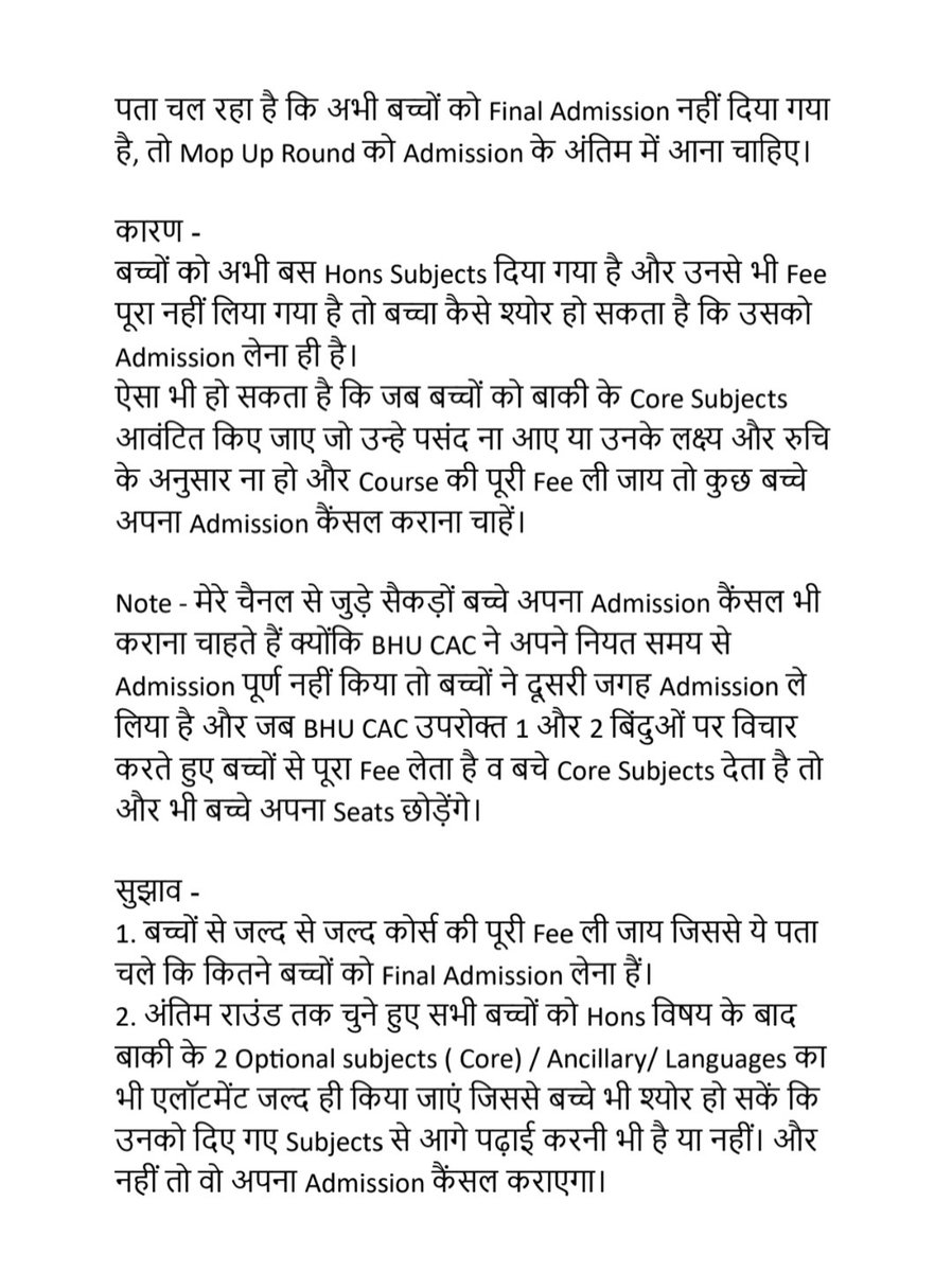 BhuPathshala's tweet image. BHU Admission में गड़बड़ी ! निम्नलिखित पत्र को ध्यान से पढ़े और जल्द से जल्द समस्या का समाधान निकालें। 
@VCofficeBHU 
@dsw_bhu 
@EduMinOfIndia 
@mamidala90 
@ugc_india
