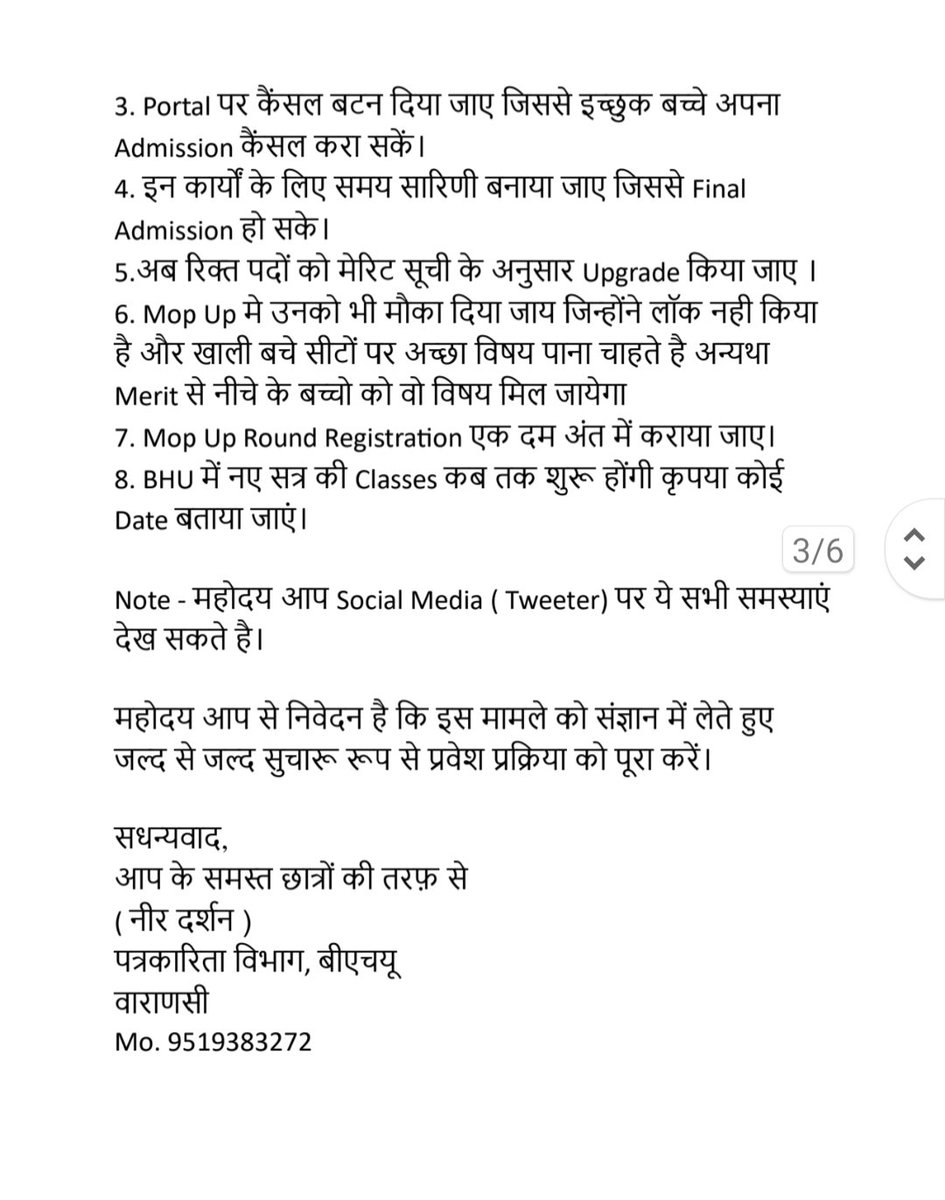 BhuPathshala's tweet image. BHU Admission में गड़बड़ी ! निम्नलिखित पत्र को ध्यान से पढ़े और जल्द से जल्द समस्या का समाधान निकालें। 
@VCofficeBHU 
@dsw_bhu 
@EduMinOfIndia 
@mamidala90 
@ugc_india