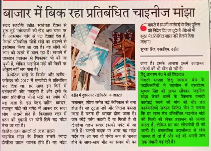 कार्यवाही कब।
Baghpat Police Savi Gautam DSP Pro SP Baghpat Savi Gautam