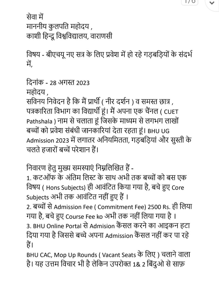 BhuPathshala's tweet image. BHU Admission में गड़बड़ी ! निम्नलिखित पत्र को ध्यान से पढ़े और जल्द से जल्द समस्या का समाधान निकालें। 
@VCofficeBHU 
@dsw_bhu 
@EduMinOfIndia 
@mamidala90 
@ugc_india