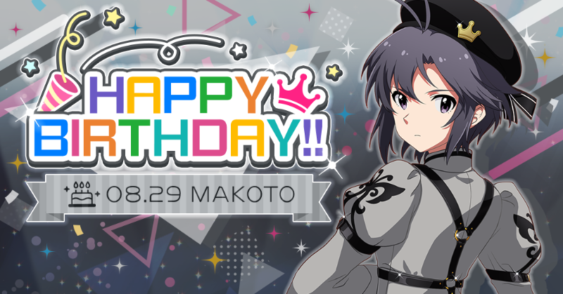 RT @imasml_theater: 本日は菊地真ちゃんの誕生日です！ 劇場の