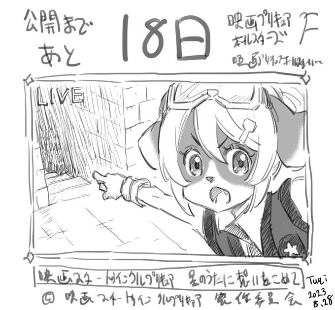 星のうたのディレクターズカット版に入ってないアン警部補どののイチ推しシーン🐶