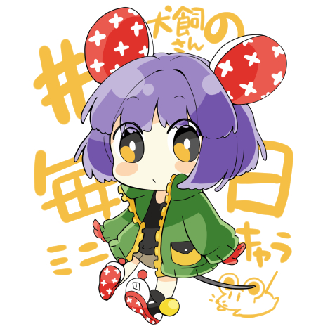 「【#犬飼さんの毎日ミニキャラ】今日から毎日タグはじめました!最初は子年に生まれた」|犬飼＠4/1ありがとうございました！🌟NEOKET4【B50】のイラスト