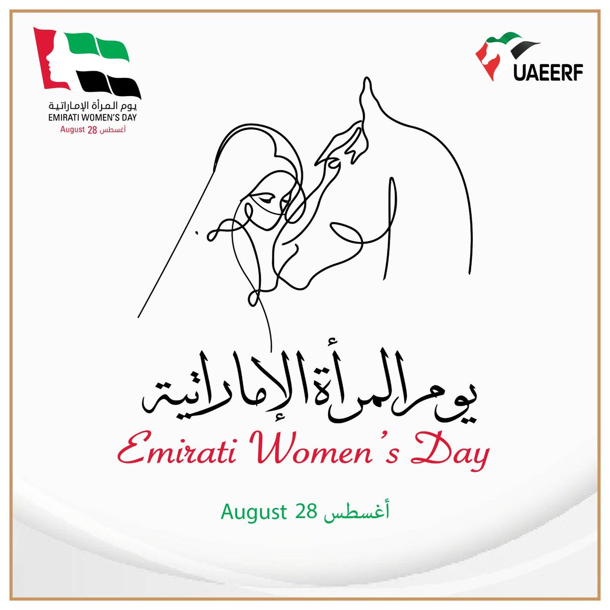 #uaeerf #emirati_woman_day #اتحاد_الإمارات_للفروسية_والسباق #يوم_المرأة_الإماراتية