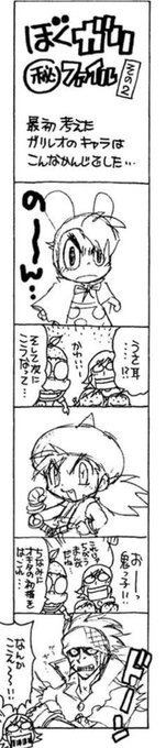 『ぼくはガリレオ』第1巻にはこんな裏話も複数あり! 各電子書籍サイトに.. コロッケ!BLACK LABELオフィシャル さんのマンガ