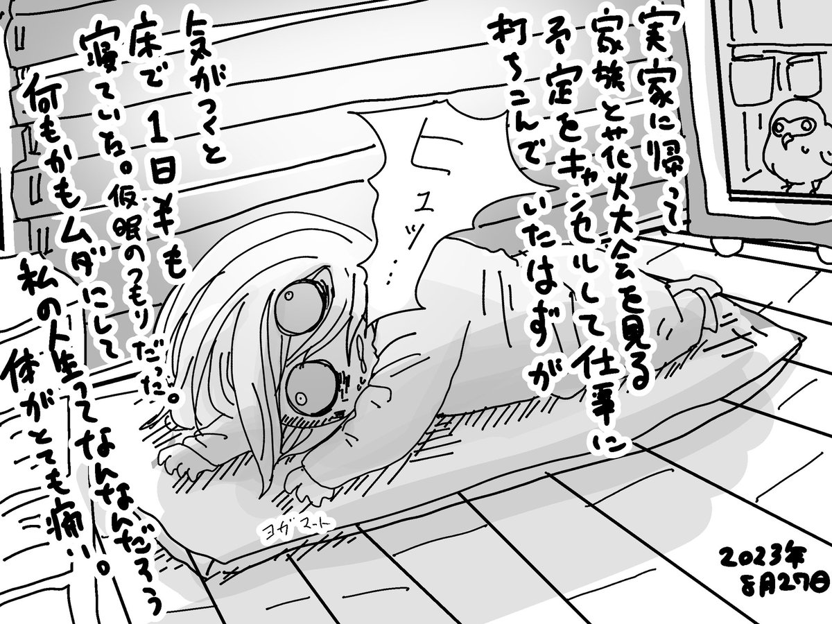 日記 
