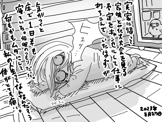 日記 