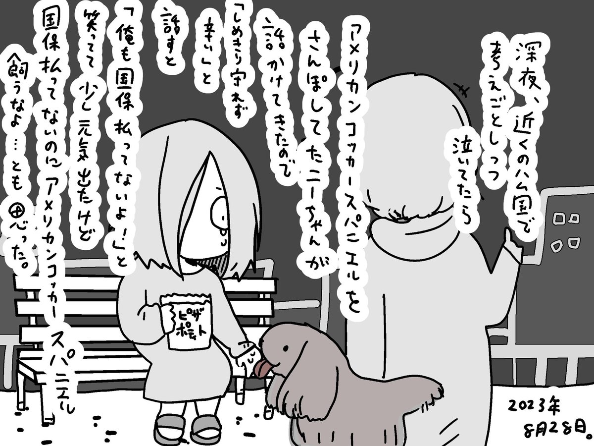 日記 