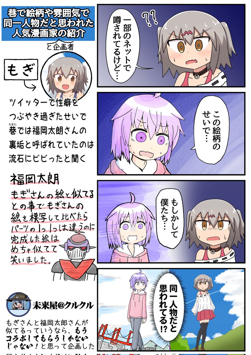#あなたの評判良かった4選がみたい 