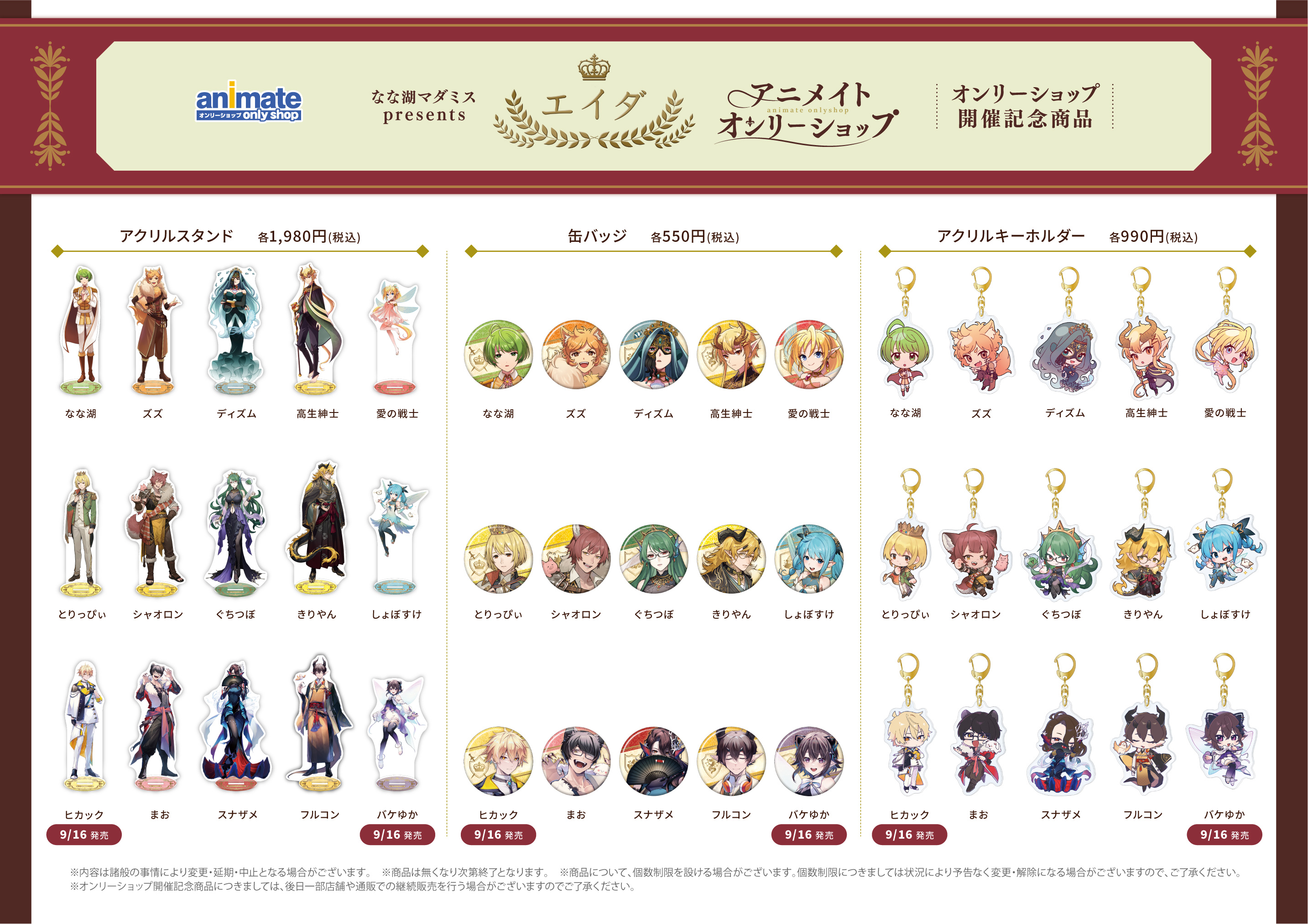 アニメイトポップアップショップエイダドラコきりやん缶バッジ