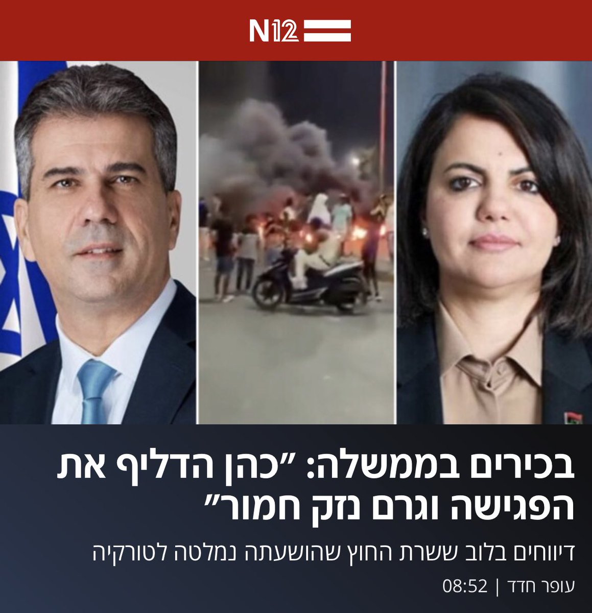 yairlapid's tweet photo. 1/3 מדינות העולם מסתכלות הבוקר על ההדלפה חסרת האחריות של פגישת שרי החוץ ישראל - לוב, ושואלות את עצמן: זו מדינה שאפשר לנהל איתה יחסי חוץ? זו מדינה שאפשר לסמוך עליה?

זה מה שקורה כשממנים את אלי כהן, אדם בלי שום רקע בתחום, לשר חוץ רק לשנה >> https://t.co/fArQxU0MQ4