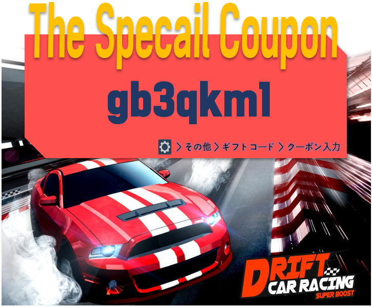 gamepub_Glo's tweet photo. <アップデートイベント>
アップデートを記念した特別プレゼント

🚗更新記念クーポン
-  gb3qkm1

🚙使用期間:
- 2023年9月30日 23:59まで

🚕クーポン構成:
- ルートボックスチケットx30 https://t.co/Q8PyR7WvU8
