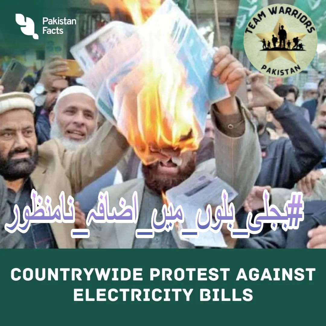 It's time to be the change we seek. By opposing the surge in electricity costs, we demand that our economic policies reflect our commitment to creating a better future for every family. 
@WarriorsOfPak
#بجلی_بلوں_میں_اضافہ_نامنظور

@Faisalptiii