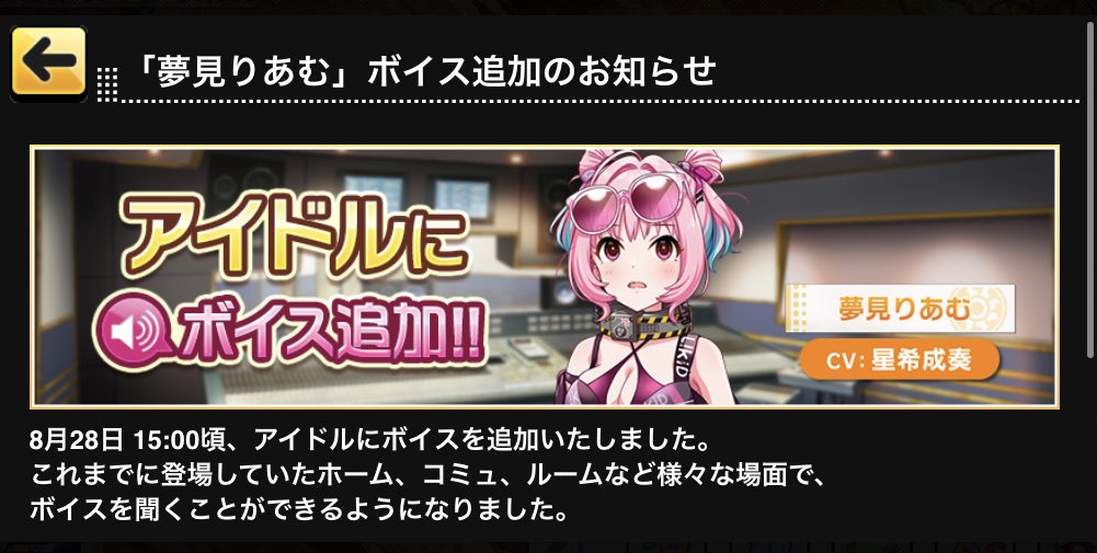 デレステ情報》 SSレア「[夢見りあむはやるしかない]夢見りあむ」に