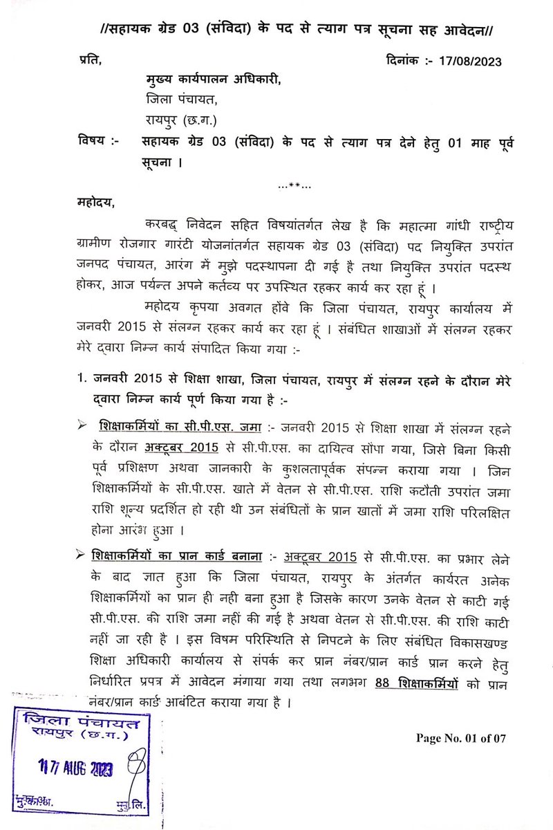 mevinay0710's tweet photo. संविदा कर्मचारियों के प्रति छत्तीसगढ़ सरकार की वादा खिलाफी ने ऐसे कदम उठाने पर मजबूर कर रहे है, अब मनुष्य जीवन खतरे में है....
@PMOIndia @RahulGandhi @AmitShah @OPChoudhary_Ind @BBCHindi @drramansingh @narendramodi @ChhattisgarhCMO #संविदा #cgsamvida https://t.co/dNJkI7lJzr