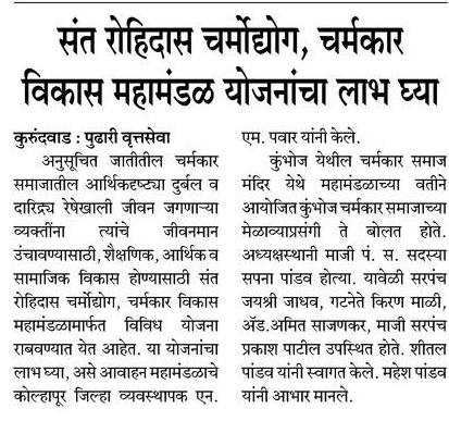 Lidcom_'s tweet photo. Please take new scheme advantage for charmakar community. https://t.co/Vz1ekSSftI