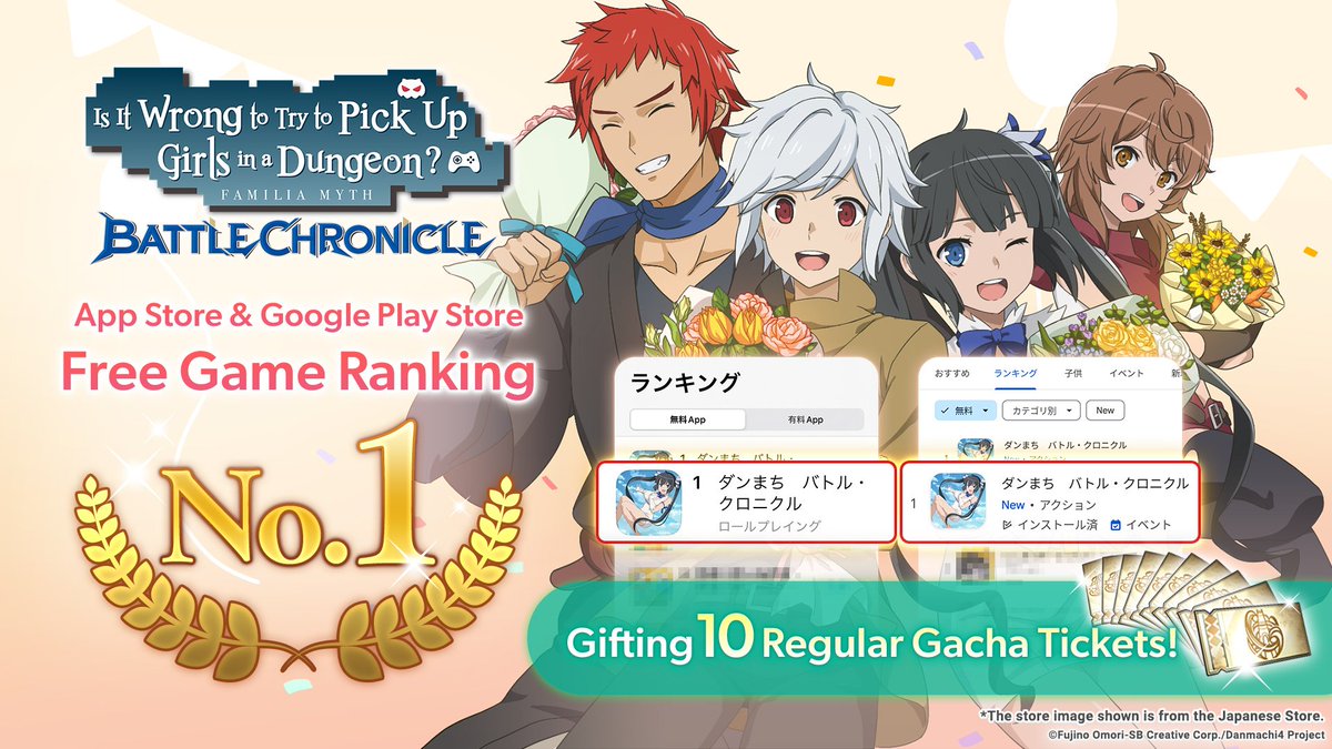 ／
📢DL Ranking No. 1
　＼
Thanks to all of you, the game has reached No. 1 in the App Store/Google Play ranking for free downloads✨
Thank you all so much!

We hope for your continued support of #DanChro!
▼Install here
app.adjust.com/1314ca1w

#danmachi