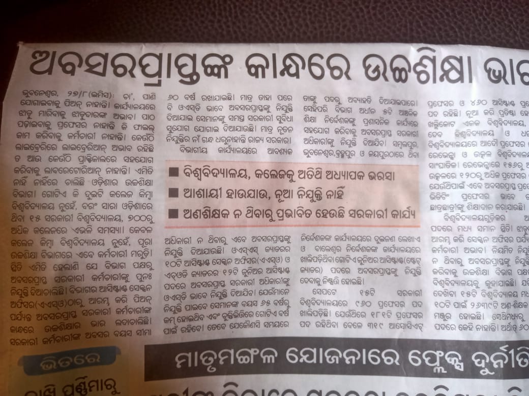 RKM_LIS's tweet image. @PradeepJenaIAS Sir Kindly Look into This Matter..🙏🙏🙏
@SecyChief @CMO_Odisha @DHE_Odisha @AtanuMLA @MoSarkar5T
#Save_Library #Save_Librarian