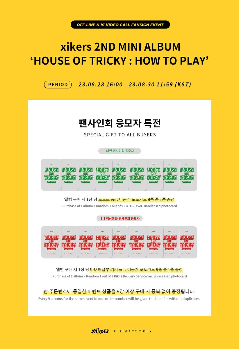 dearmymuse_foru's tweet photo. [#EVENT]
#싸이커스(#xikers) xikers 2ND MINI ALBUM 'HOUSE OF TRICKY : HOW TO PLAY' 1:1 VIDEO CALL & OFF-LINE FAN SIGN EVENT

응모 기간
08.28(월) 16:00 ~ 08.30(수) 11:59 AM (KST)

진행 일시
09.06(수) 시간 추후 안내 (KST)

💖당일 팬사인회 종료 후, 지정 포즈 사인 폴라로이드 추첨 이벤트가 진행되며 사인 폴라로이드는 현장에서 촬영 후 전달 드릴 예정입니다💖
💖당일 팬사인회에서 스페셜 스테이지(불타오르네) 무대가 진행될 예정입니다💖

▶URL
KOR https://t.co/fhXPynPQ06
GLOBAL https://t.co/FpSs6BVokN