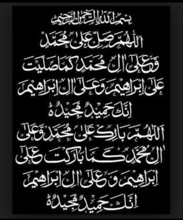 Summyya_10's tweet photo. اَللّٰھُمَّ صَلِّ عَلٰی مُحَمَّدٍ وَعَلٰی آلِ مُحَمَّدٍ کَماصَلَّيتَ عَلٰی اِبْراھِيمَ وَعَلٰی آلِ اِبْراھِيمَ اِنَّكَ حَمِيدُمَّجِيدُُ

اَللَّھُمَّ بَارِك عَلٰی مُحَمَّدٍ وَّعَلٰی آلِ مُحَمَّدٍ کَمَا بَارکتَ عَلٰی اِبراھِيمَ وَعَلٰی آلِ اِبراھيمَ اِنَّكَ حَمِيدُمَّجِيدُ
❤❤❤ https://t.co/5vuSDF6dTR