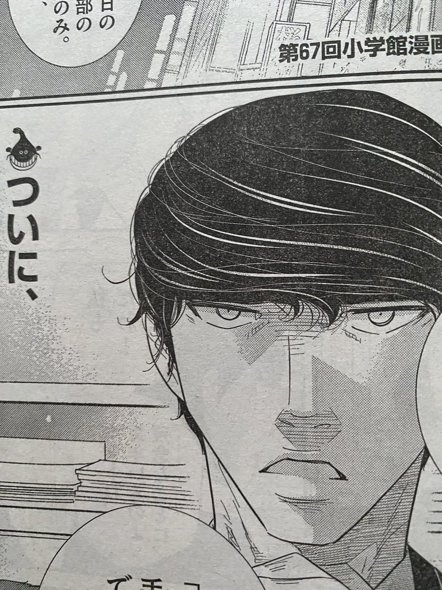 今日発売の週刊ビッグコミックスピリッツ、「二月の勝者」載ってます。久々ショーマ描いたけど髪型むずかしいねー。よろしくお願いします🙇‍♀️🙏 