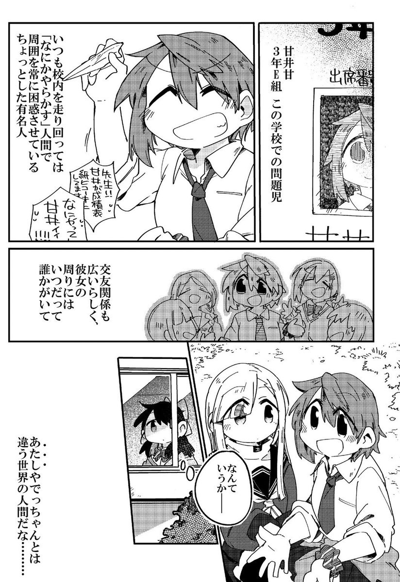 「さがで」(5/7) 