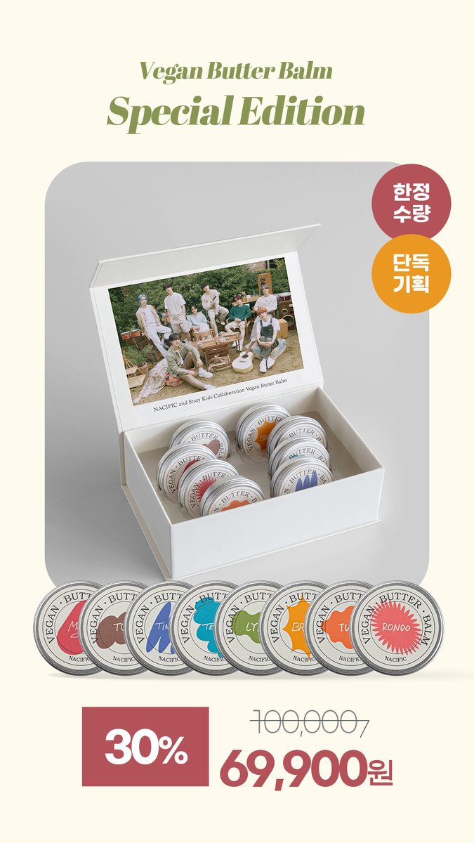 𝗡𝗔𝗖𝗜𝗙𝗜𝗖 𝗫 𝗦𝘁𝗿𝗮𝘆 𝗞𝗶𝗱𝘀

𝐒𝐊𝐙’𝐬 𝐋𝐢𝐭𝐭𝐥𝐞 𝐅𝐨𝐫𝐞𝐬𝐭🌿

스트레이키즈와 네시픽의
세번째 콜라보 "𝗩𝗲𝗴𝗮𝗻 𝗕𝘂𝘁𝘁𝗲𝗿 𝗕𝗮𝗹𝗺" 

9월 1일 네시픽에서 만나보세요!

#네시픽 #스트레이키즈 #신제품 
#nacific #StrayKids #butterbalm