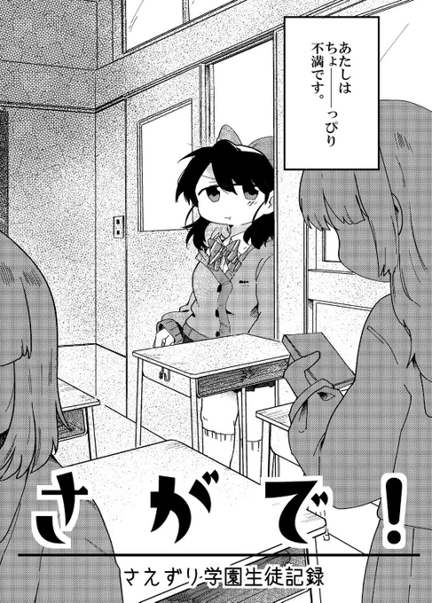 「さがで」(2/7) 