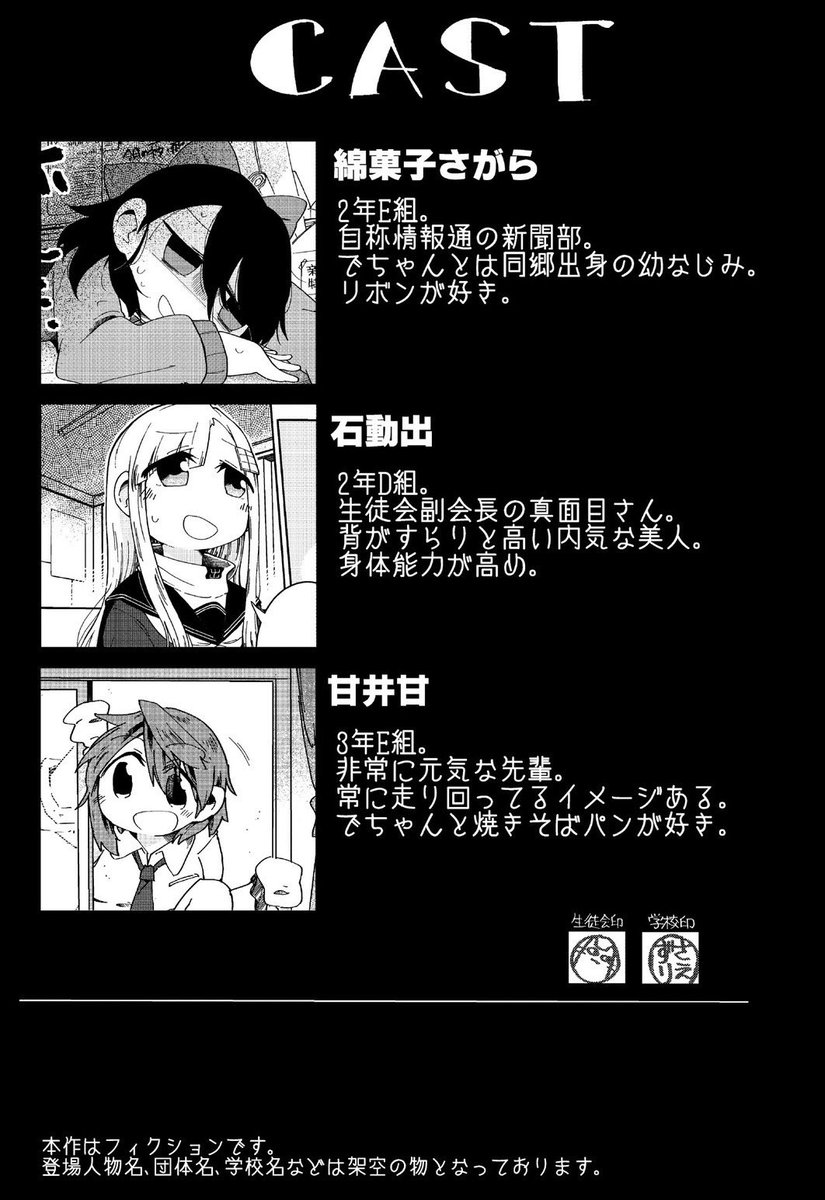 「さがで」(2/7) 