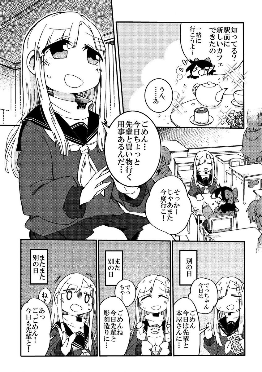 「さがで」(2/7) 