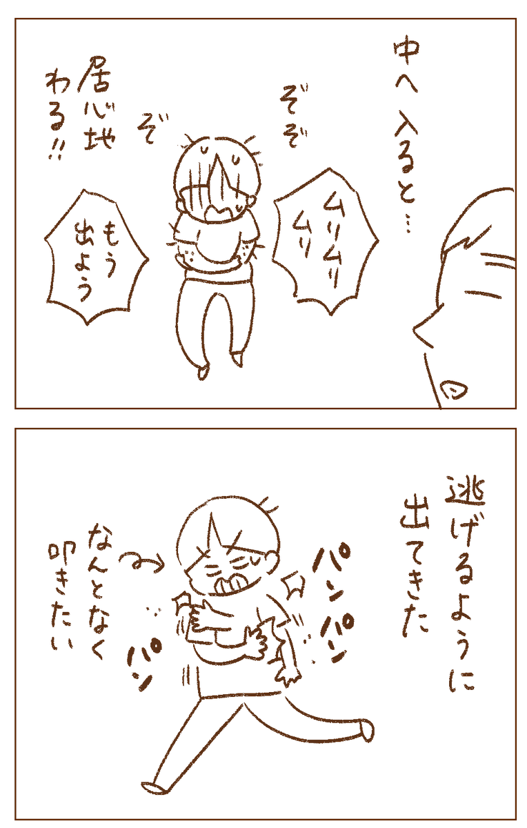 旅先で起こったちょっと不思議な出来事
#怖い話 #イラスト #コミックエッセイ #エッセイ漫画 