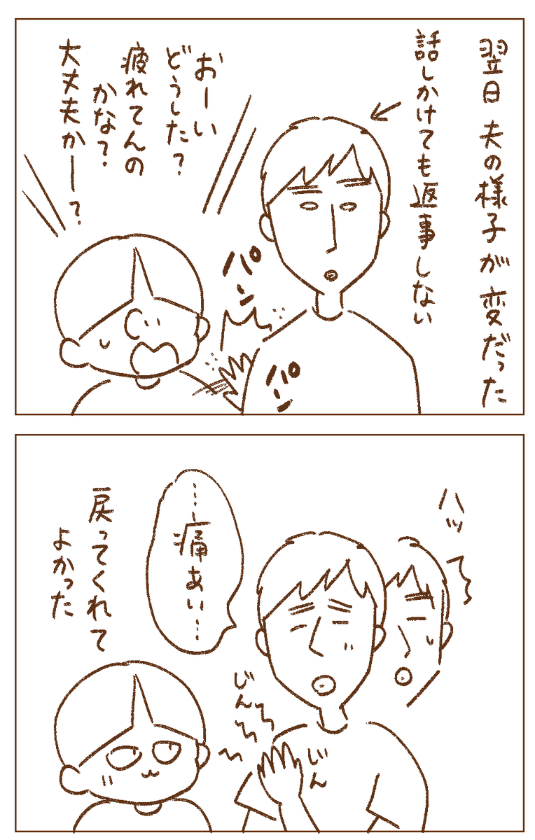 旅先で起こったちょっと不思議な出来事
#怖い話 #イラスト #コミックエッセイ #エッセイ漫画 