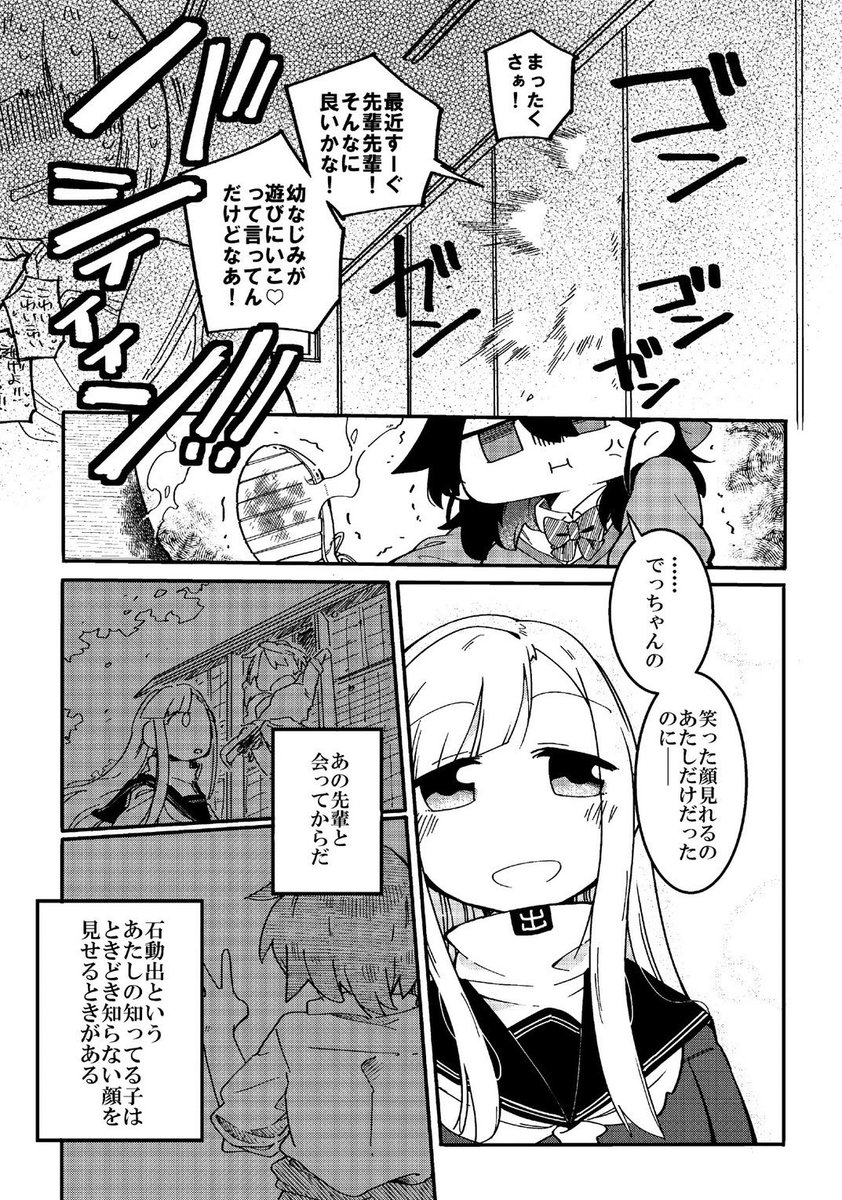 「さがで」(3/7) 