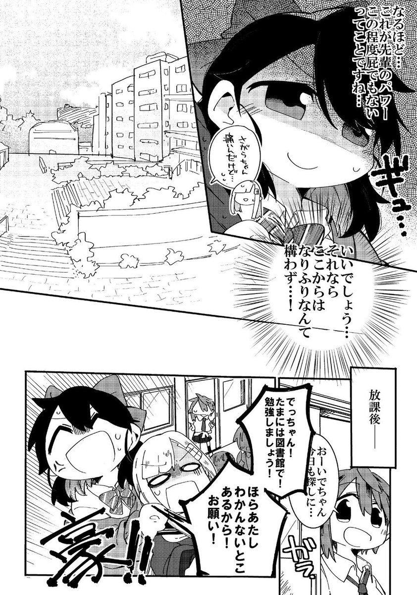 「さがで」(4/7) 