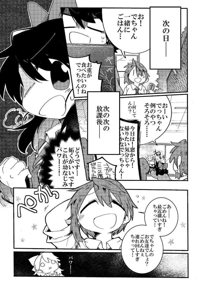 「さがで」(4/7) 