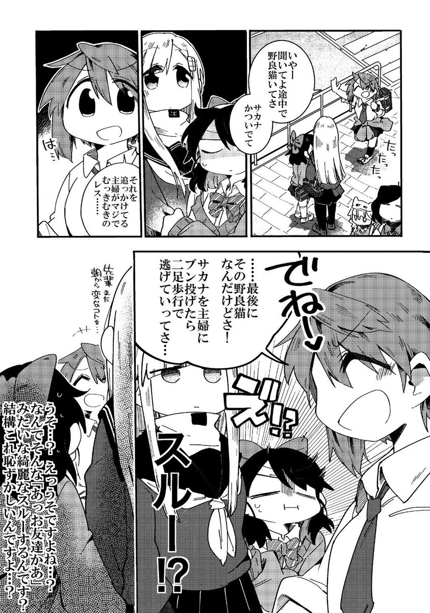 「さがで」(4/7) 