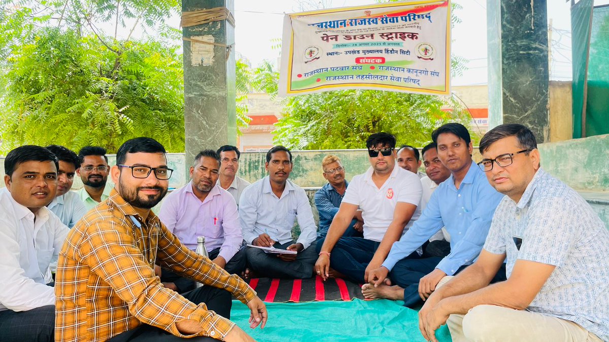RPS_Karauli's tweet photo. राजस्व सेवा परिषद के मांग पत्र पर दिनांक 23/04/2023 को माननीय मुख्यमंत्री महोदय @ashokgehlot51 जी के निर्देश पर हुई सहमति के आज दिनांक आदेश जारी नहीं करने के कारण राजस्व विभाग आज से  पेन डाउन हड़ताल पर
#राजस्व_विभाग_हड़ताल_पर 
@RajCMO @1stIndiaNews @aajtak @RamlaljatINC https://t.co/bPjwv1HVSU