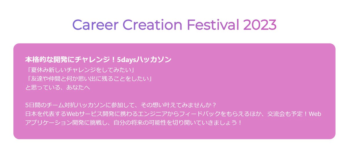 oncon_prossell's tweet photo. ／
🗣️#CCFest2023 のトークセッション参加したよ❗
　＼
 
　／
🗣️　#3daysハッカソンワークショップ 面白かった‼️
　＼

参加ありがとう🤩
次のステップに #5daysハッカソン はどう❓
￣V￣￣￣￣￣￣￣￣￣￣￣￣￣￣￣￣￣￣￣￣￣￣

詳しくはこちら🙌
https://t.co/nvhLoXFAwX https://t.co/1UfWAdQqxd