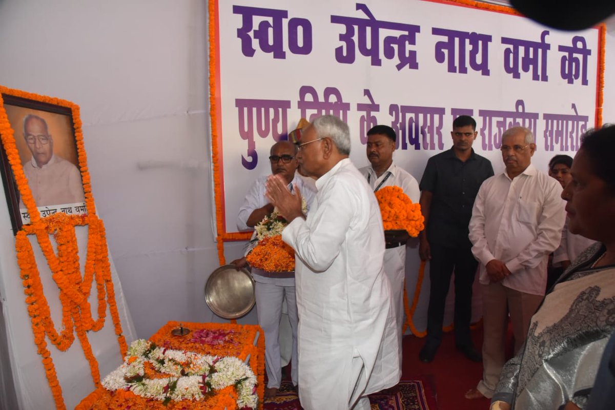 NitishKumar's tweet photo. स्व० उपेन्द्र नाथ वर्मा जी की पुण्यतिथि पर आयोजित राजकीय समारोह में उन्हें पुष्प अर्पित कर श्रद्धांजलि दी। https://t.co/Wmk5JvxWu0