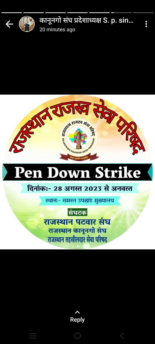 #राजस्व_विभाग_हड़ताल_पर
        आपकी वादा खिलाफी के कारण राजस्व सेवा परिषद् के तीनों संघटक राजस्थान पटवार संघ, राजस्थान कानूनगो संघ  राजस्थान तहसीलदार सेवा परिषद् आज 28 अगस्त से अनिश्चितकालीन हड़ताल पर है ।
<a href="/ashokgehlot51/">Ashok Gehlot</a> 
<a href="/RamlaljatINC/">Ramlal Jat</a> 
<a href="/GovindDotasra/">Govind Singh Dotasra</a>
<a href="/INCIndia/">Congress</a>