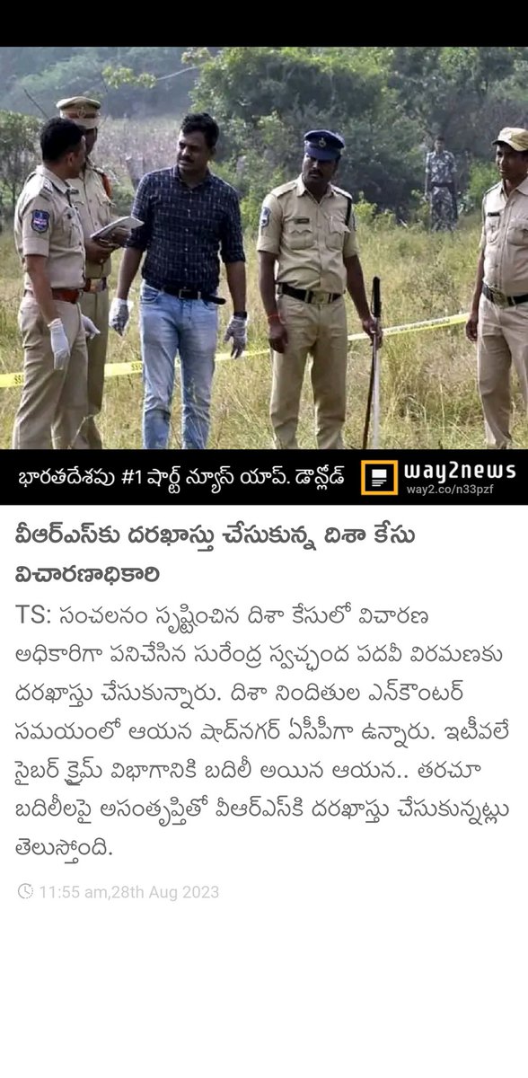 YapaPulla's tweet image. #AestheticIndia

వీఆర్ఎస్‌కు దరఖాస్తు చేసుకున్న దిశా కేసు విచారణాధికారి
way2.co/MTE1MDU0Njc=_l…