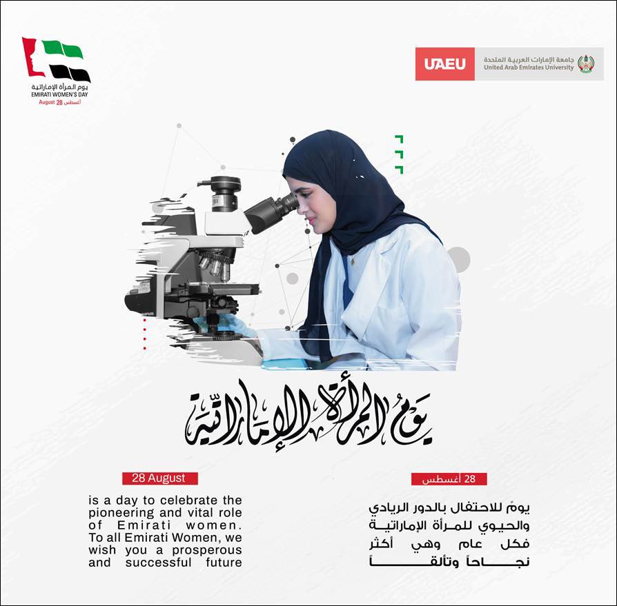 #emirati_women_day 
#يوم_المرأة_الإماراتية 
🇦🇪