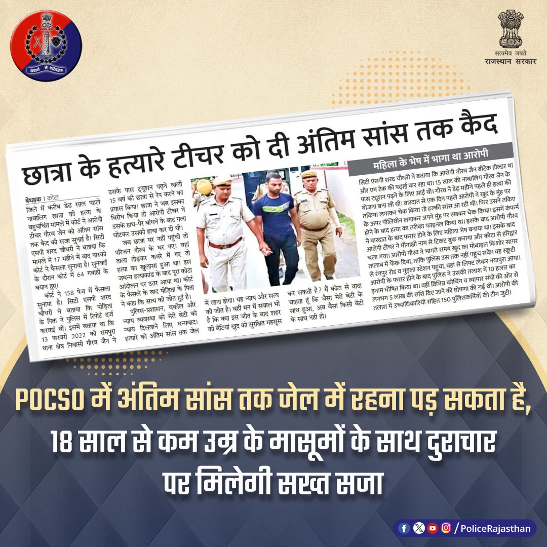 Rajasthan Police tweet media
