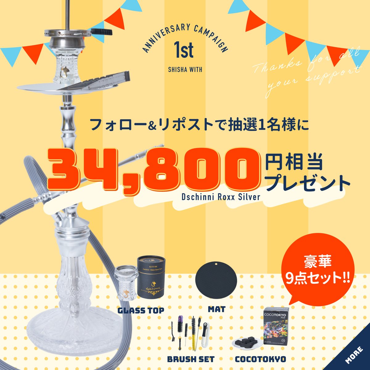 shisha_with's tweet photo. 発表が前後してしまいましたが...

／
 ✨1周年記念
 キャンペーン
 当選者発表✨
＼

📌当キャンペーンにご応募くださった皆様本当にありがとうございました🙇

 抽選の結果、当選者は....

@tame_1116さんに決定しました！！
 おめでとうございます📷📷 #シーシャ🥳🎊 https://t.co/e7gbsPIU3b