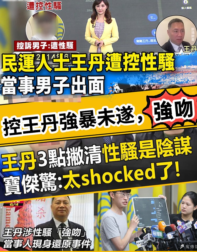 ConradBake66601's tweet photo. 我觉得男同没啥，萝卜青菜各有所爱嘛，就怕王丹这种非得强上的，死变态！#王丹 #性骚扰 #Metoo https://t.co/E8VWoTI8l5