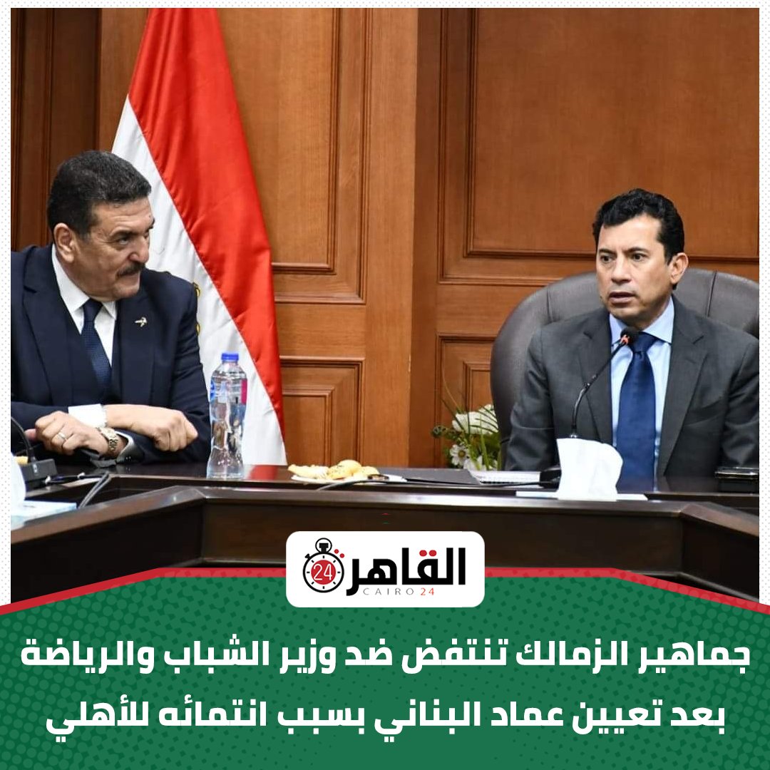 صباح الزفت على دمااغكم مين دول ياجدعاان والدوله مبسوطه باللى بيحصل ده 😠#اقاله_اشرف_صبحي