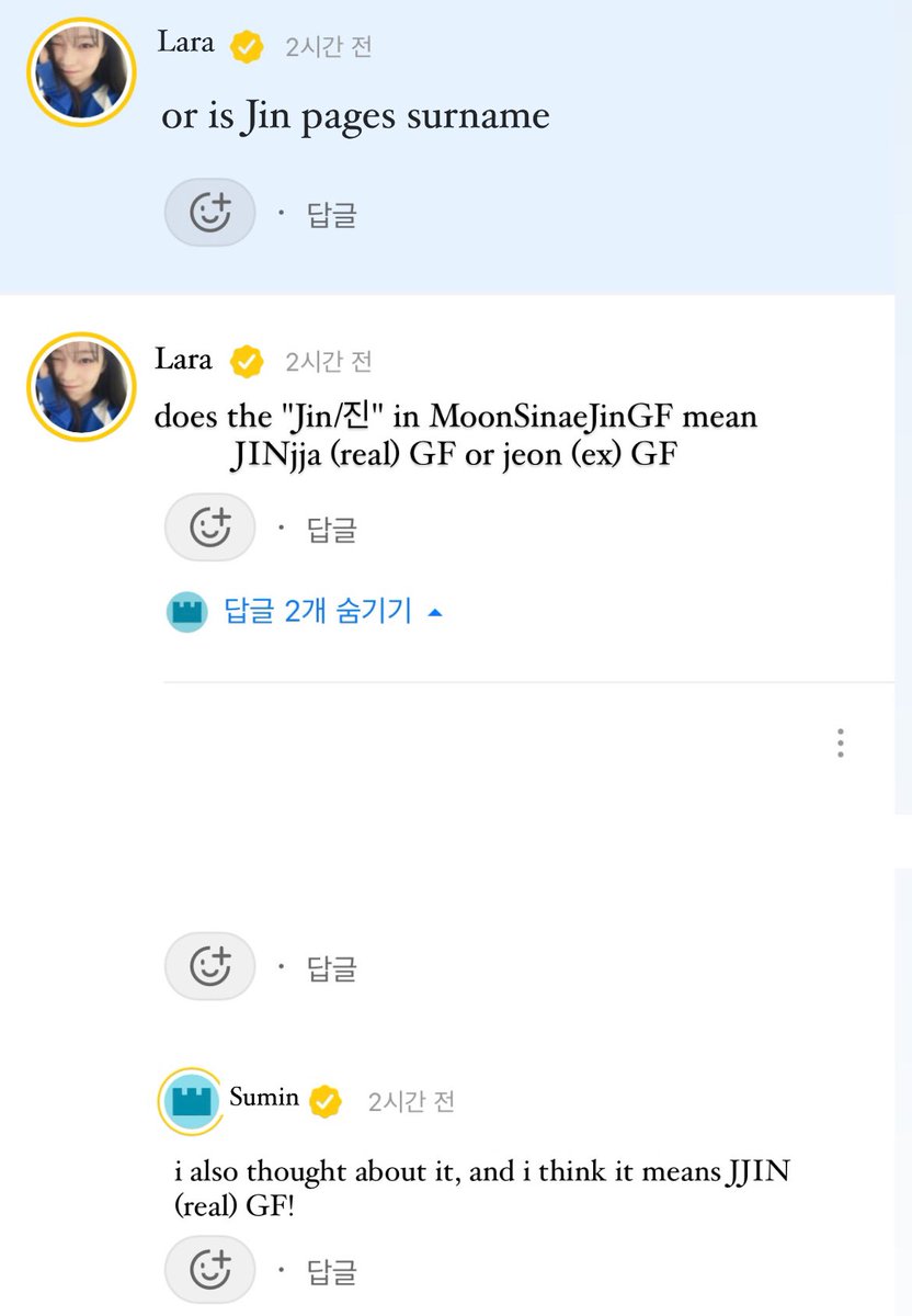 dddreamnote's tweet image. b.stage 💬 free talk

this debate(?) lara and sumin are in whether the Jin in OPs username (MoonSinaeJinGF) means real or ex or their surname 🤣

#dreamnote #lara #sumin